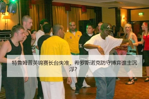 te-lu-mu-pu-ying-jin-sai-zhang-tai-shi-zhun-xi-luo-si-nuo-ke-fang-shou-bo-yi-shui-zhu-chen-fu-2-293.jpg