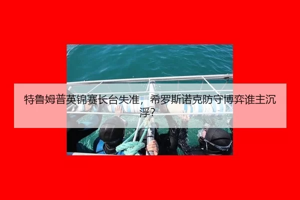 te-lu-mu-pu-ying-jin-sai-zhang-tai-shi-zhun-xi-luo-si-nuo-ke-fang-shou-bo-yi-shui-zhu-chen-fu-3-512.jpg
