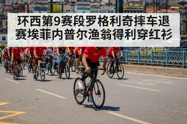 red jersey cycling